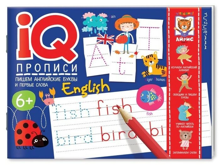Посылка Мини-комплект IQ-игр для изучения английского языка Уровень 1 Для детей от 4 до 7 лет - фото №4