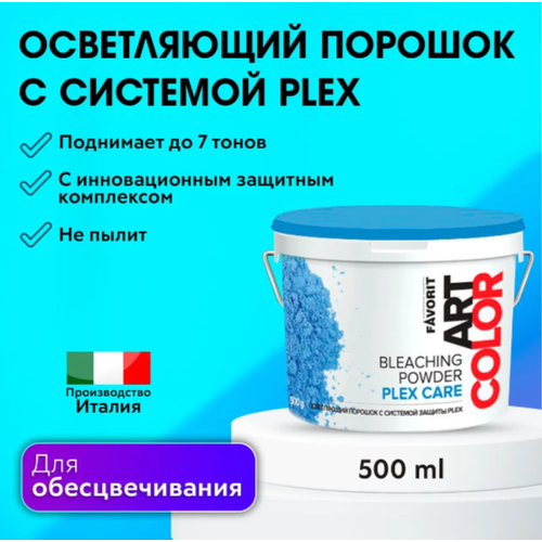 FarmaVita Осветляющий порошок с системой Favorit ART COLOR PLEX, 500 мл, 500 г порошок для блондирования blondor порошок 800г