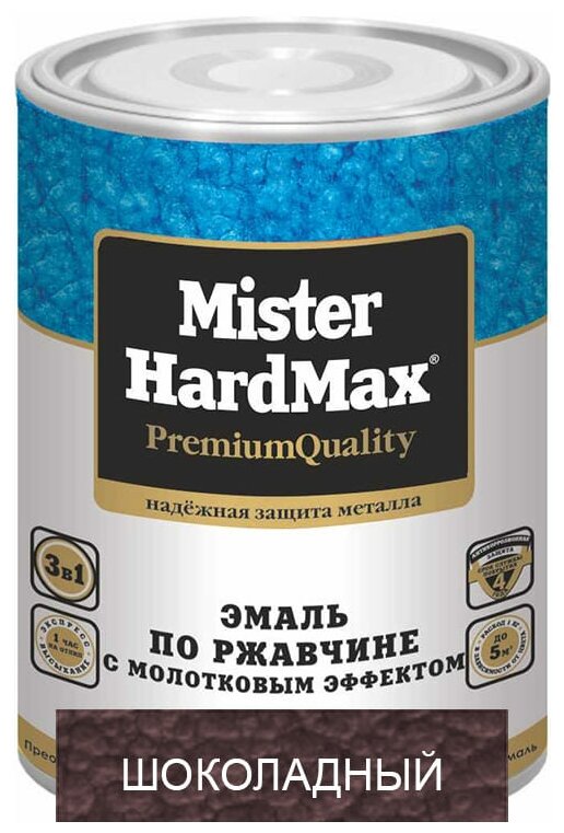 Эмаль молотковый эффект Mister Hardmax шоколад 0.8кг КВИЛ