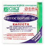 БашИнком Фитоспорин-М капуста, 10 г - изображение