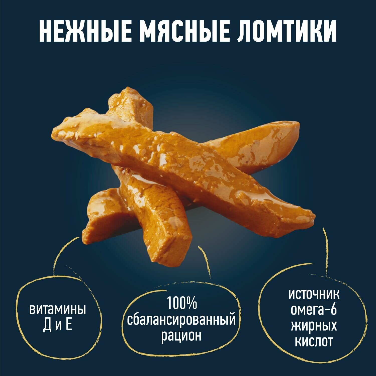 Felix Мясные ломтики пауч для кошек (кусочки в соусе) Курица, 75 г. упаковка 26 шт — фото 1