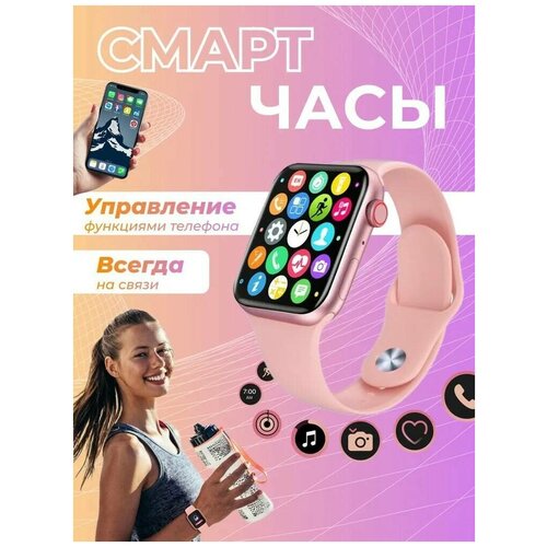 Умные женские наручные часы Smart Watch фитнес-браслет