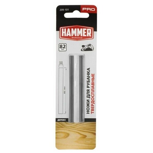 Ножи для рубанка Hammer 209-105 PB 82*5,5*1,1 82мм, 2шт., HSS