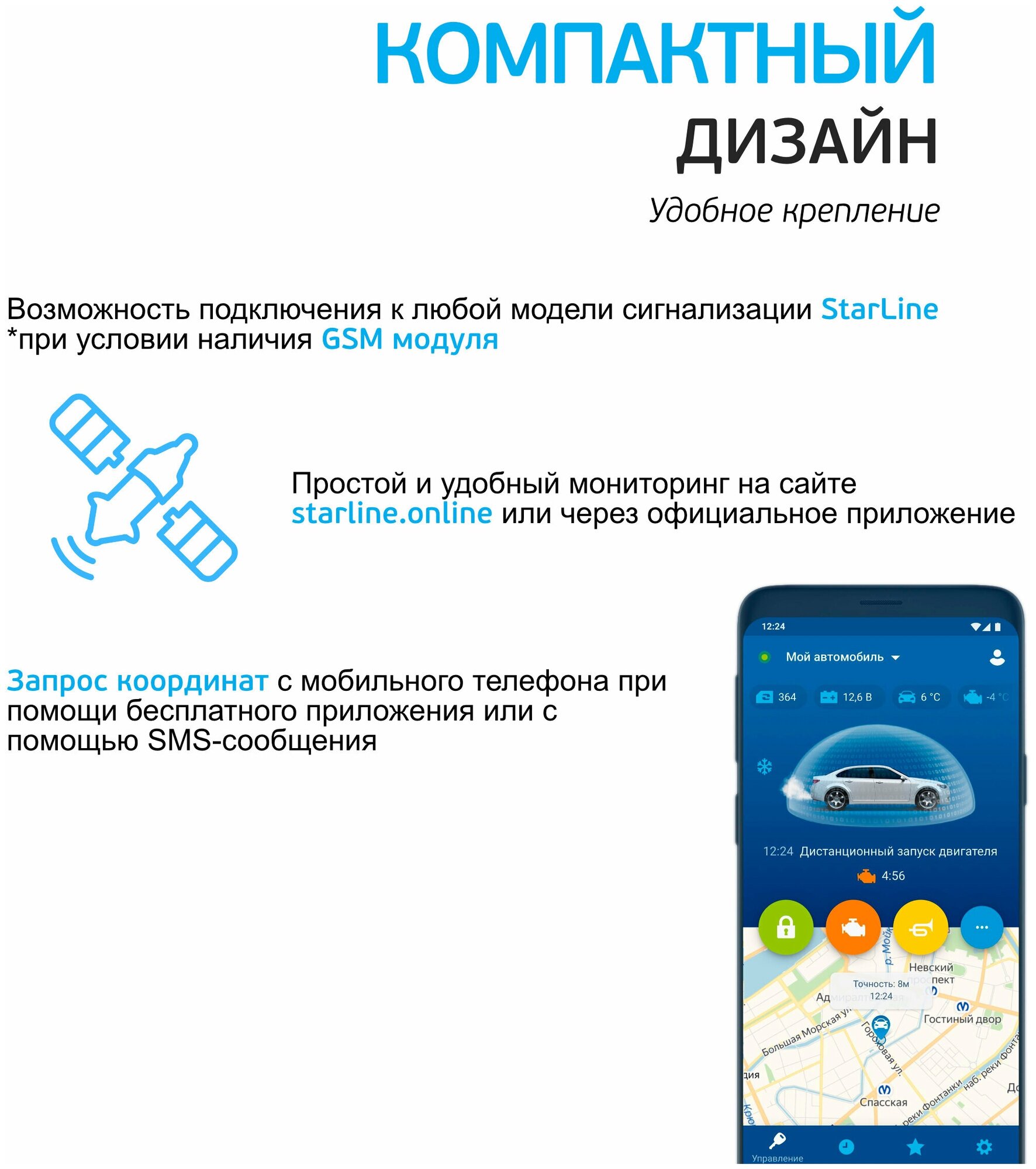 StarLine gps-ГЛОНАСС Мастер 6 поколения Антенна автомобильная для автоcигнализации