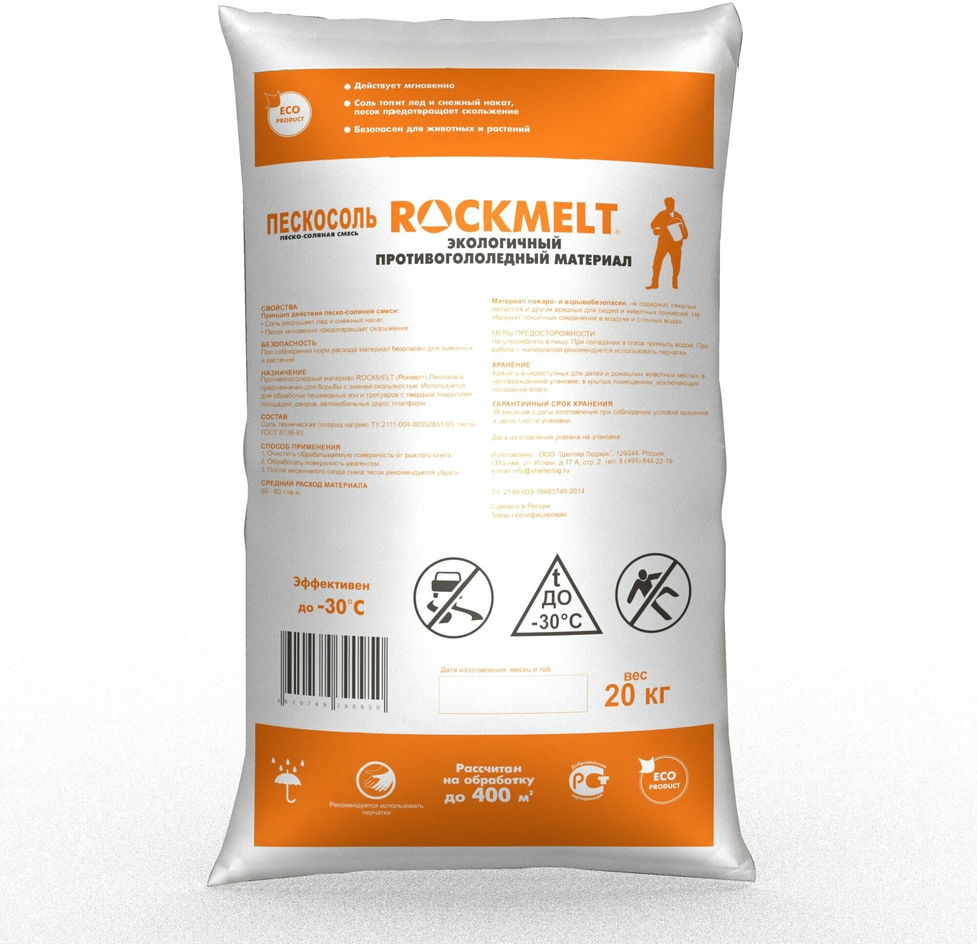 Антигололедный реагент Rockmelt Пескосоль 20 кг - фото №9