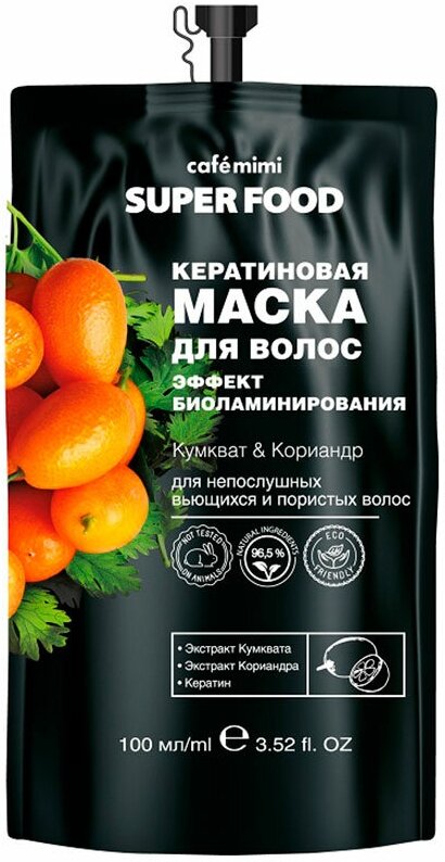 Маска для волос Cafe Mimi Super Food Эффект биоламинирования 100мл - фото №3