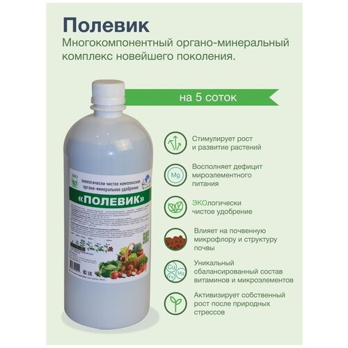 Удобрение комплексное органо-минеральное 