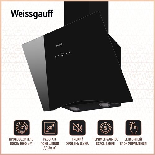 Наклонная вытяжка Weissgauff ASSY 60 TC BL черный встраиваемая вытяжка weissgauff aura 450 bl