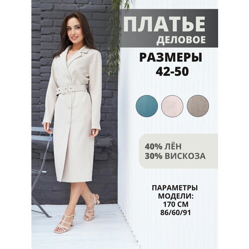 фото Платье dorizori, размер xs, бежевый