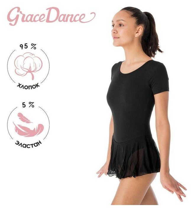 Купальник гимнастический Grace Dance