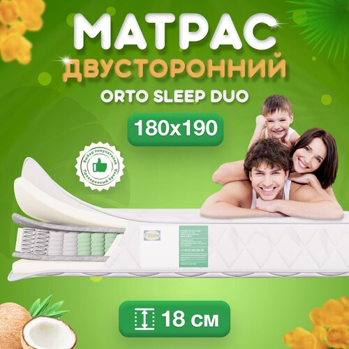 Матрас FStore Orto Sleep Duo, Независимые пружины, 180x190 см