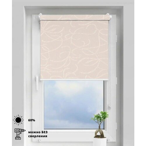 Рулонные шторы Белост Кружево Бежевый 1011-02 120х165 см.