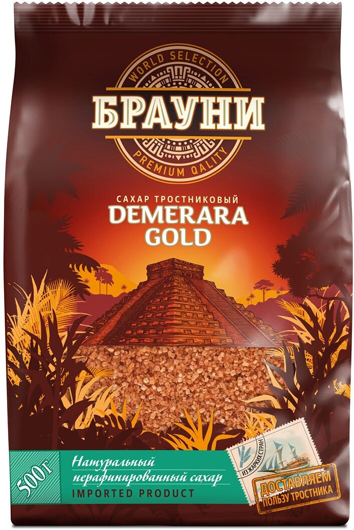 Сахар-песок тростниковый Брауни Demerara Gold