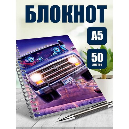 Блокнот А5 мультфильм Вперед