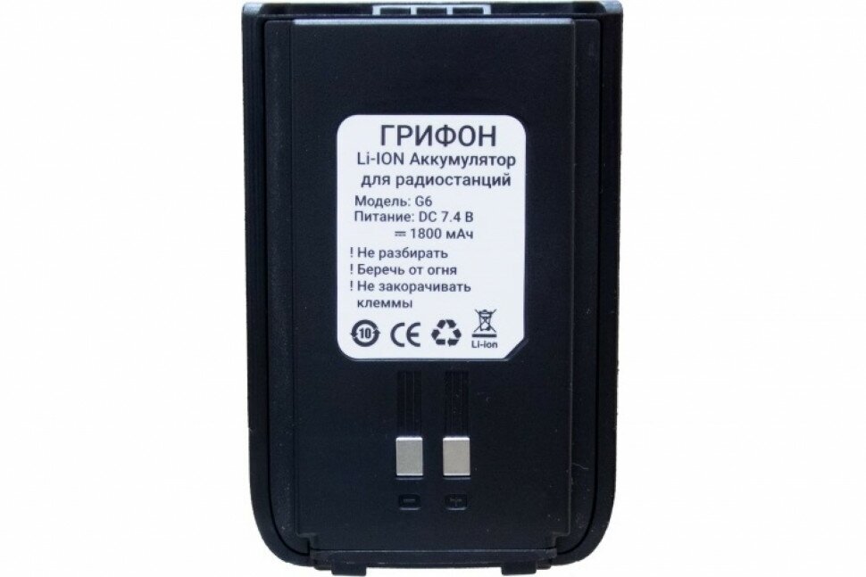 АКБ для рации Грифон G-6 Li-ION 1800mAh .