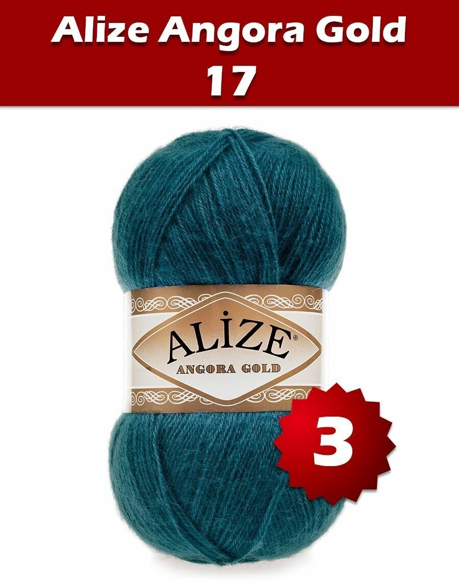  Alize Angora Gold  (17), 80%/20%, 550, 100, 3