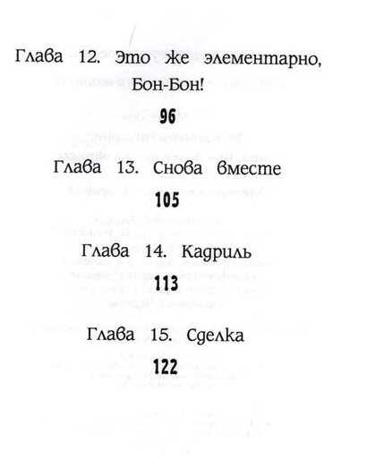 Мой маленький пони. Лира, Бон-Бон и пони в чёрном - фото №13