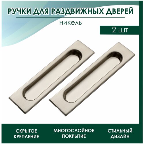 Ручки купе для раздвижных дверей SLIDING DOOR SYSTEM SDS 020