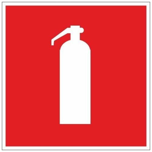 Знак пожарной безопасности гасзнак F04 Огнетушитель (пластик ПВХ, 200х200мм, фотолюмин.) 20шт.