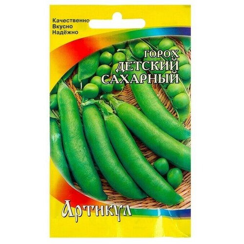 Семена Горох овощной Детский Сахарный раннеспелый, 5 г 18 упаковок