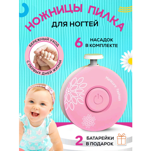 маникюрные ножницы триммер для новорожденных детей зеленый Ножницы маникюрные детские, триммер для новорожденных, пилка для ногтей, Розовый