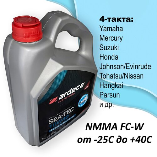4-х тактное минеральное лодочное масло Ardeca SEA-TEC 10W-40 1л