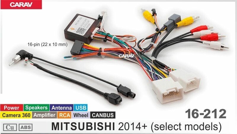 Адаптер CARAV 16-212 дополнительное оборудование для подключения 7/9/10.1 дюймовых автомагнитол на автомобили MITSUBISHI 2014+ (select models)