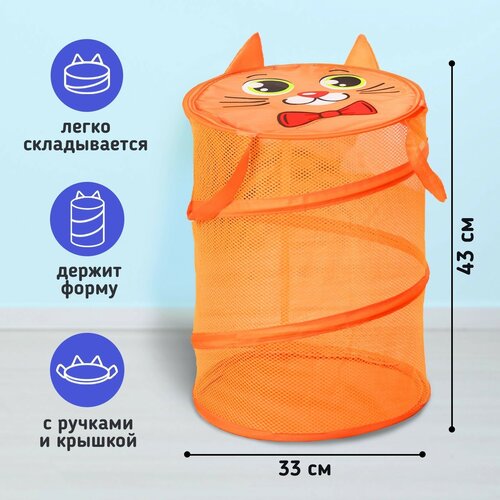 Корзина для игрушек «Котик», с ручками и крышкой, 33 х 43 см корзина для игрушек котик с ручками и крышкой 33 х 43 см