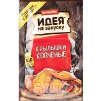 Маринад для приготовления крылышек копчёных Костровок 80 гр.