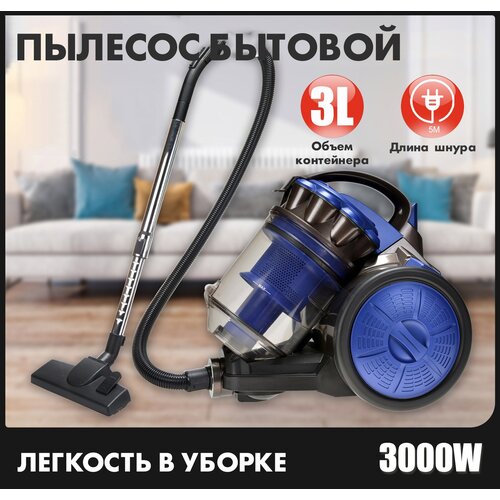 Пылесос для дома пылесос с контейнером бытовой на колесах вертикальная парковка 3000Вт 3 литра автоматическое сматывание шнура шнур 5 м 1111100₽