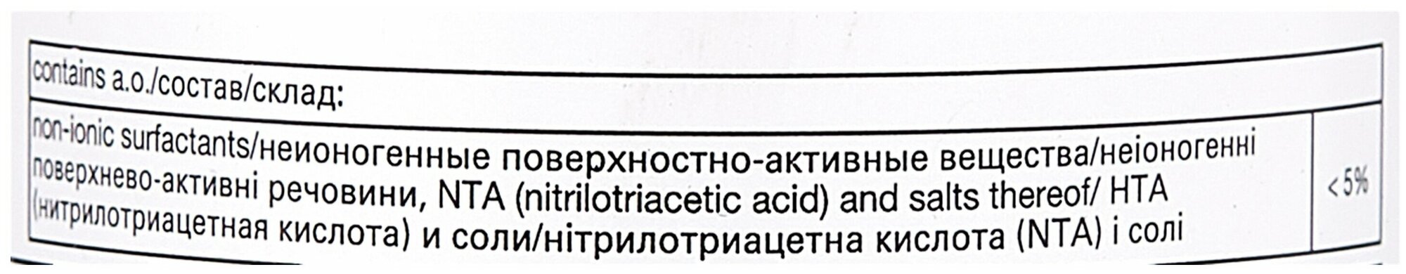 Средство для очистки микроволновых печей HG