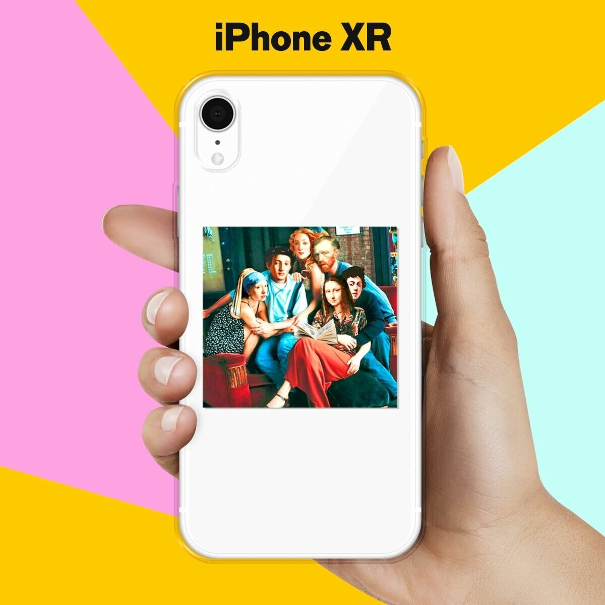 Силиконовый чехол на Apple iPhone XR Друзья / для Эпл Айфон Икс Р