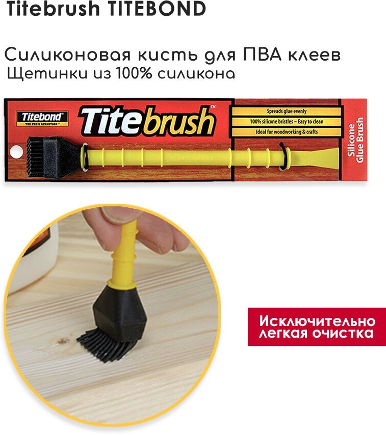    Titebond TB Titebrush 16330
