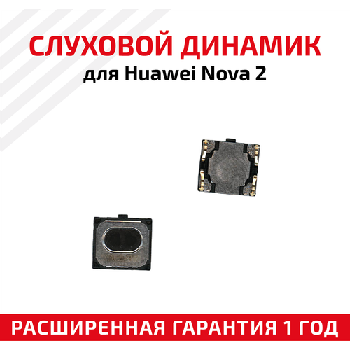 Динамик верхний (слуховой/speaker) для Huawei Nova 2