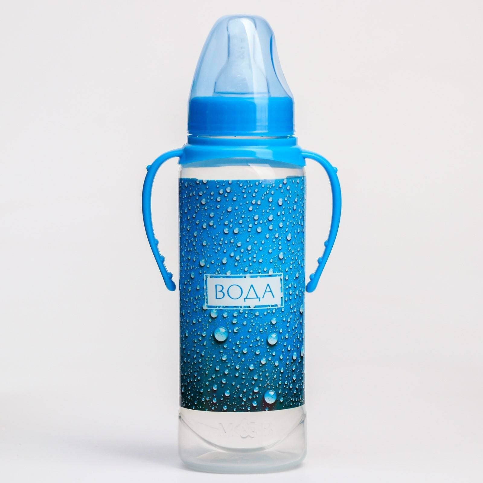 Бутылочка для кормления «Вода для малыша» 250 мл цилиндр, с ручками - фотография № 3