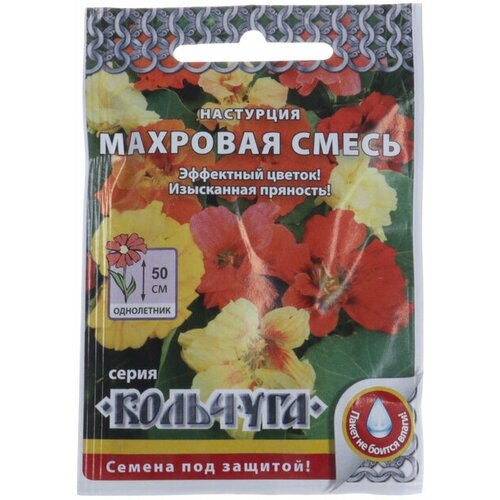 Семена цветов Настурция Махровая смесь, серия Кольчуга 1,5 г 16 упаковок