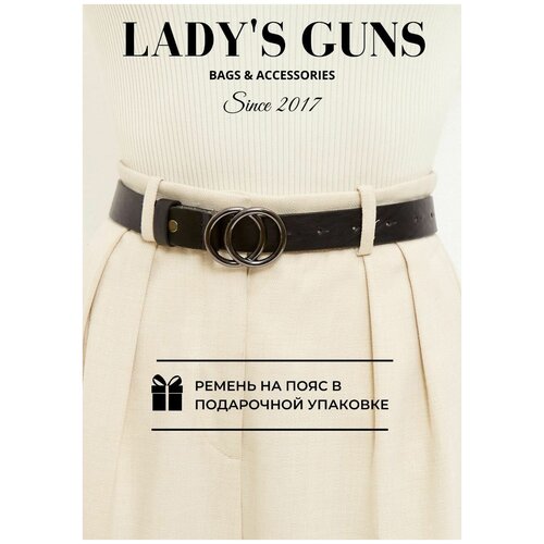 фото Ремень женский черный на пояс с темной пряжкой lady's guns