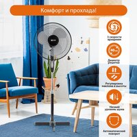 Вентилятор напольный HOME ELEMENT HE-FN1205 черный/серый