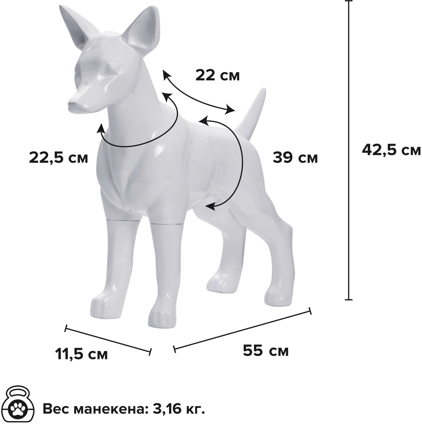 Манекен собаки AFELLOW "Джек-рассел", белый, 55х11.5х42.5см