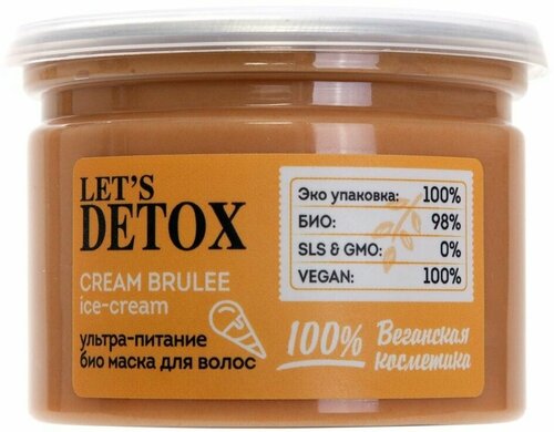 Маска для волос Body Boom Cream Brulee ice-cream ультра-питание 100мл х 3шт