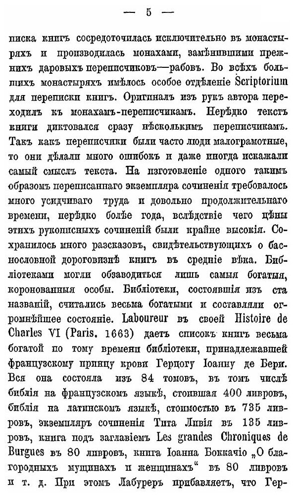 Книга Литературная Собственность - фото №6