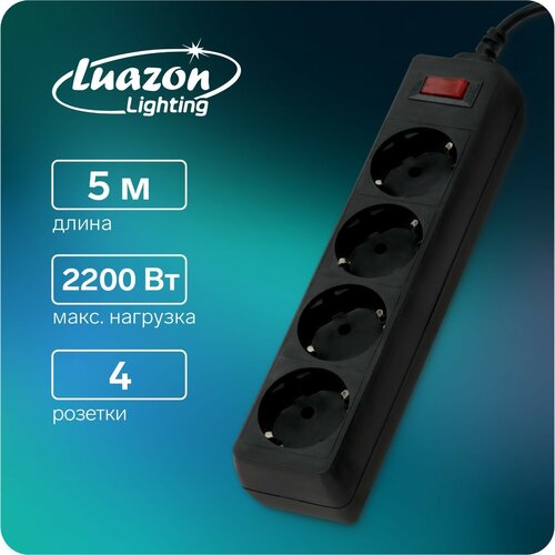 Сетевой фильтр Luazon Lighting 4 розетки 5 м 2200 Вт 3 х 075 мм2 10 А 220 В черный 943₽
