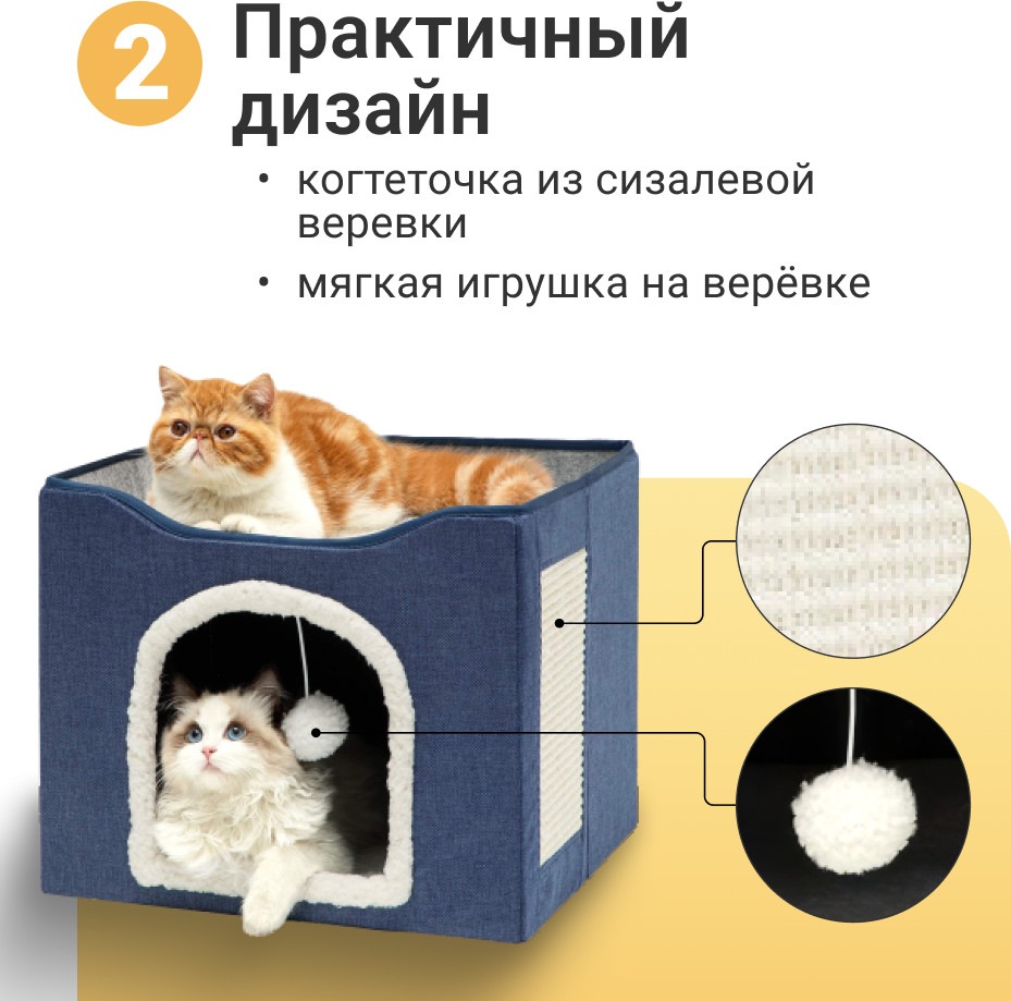 Домик - лежанка для кошек и собак ZooWell 3в1 складная с когтеточкой и игрушкой - фотография № 5