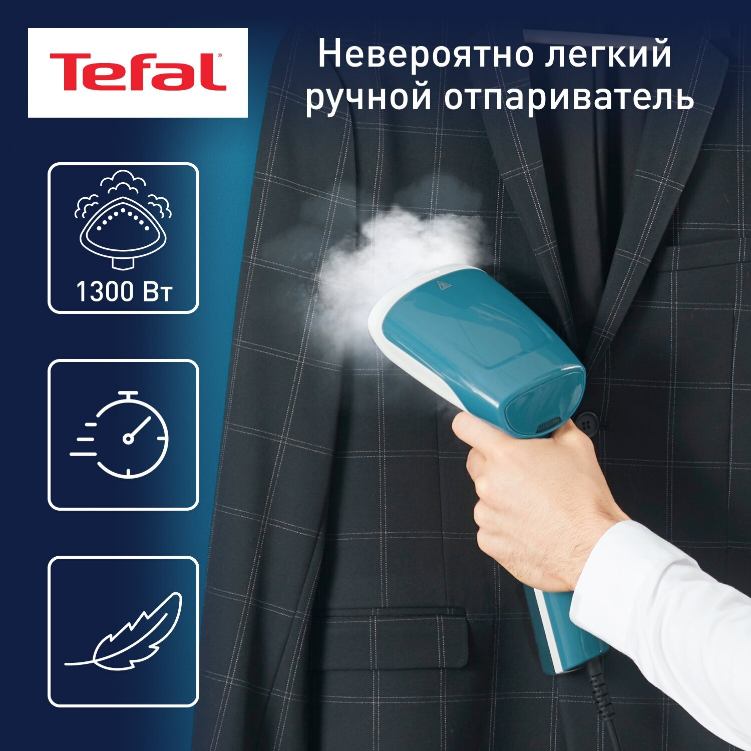 Ручной отпариватель Tefal Access Steam First DT6131E0