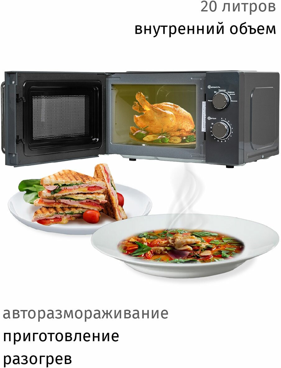 Микроволновая печь JVC 20 л с таймером на 35 минут, 5 уровней мощности, авторазмораживание, 700 Вт - фотография № 10