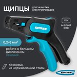 Щипцы для зачистки электропроводов Gross0,2-6 мм2 (10-24 AWG), лезвие: нержавеющая сталь 17722 - изображение