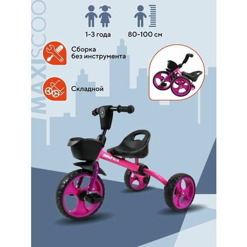 Складной велосипед детский трехколесный MAXISCOO Dolphin Розовый (2023) MSC-TCL2301PK