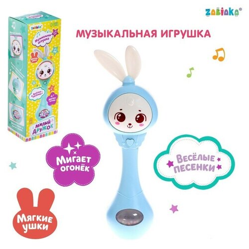 zabiaka музыкальная игрушка милый дружок sl 05283b звук свет цвет розовый 6880445 Музыкальная погремушка Милый дружок, звук, свет, цвет голубой