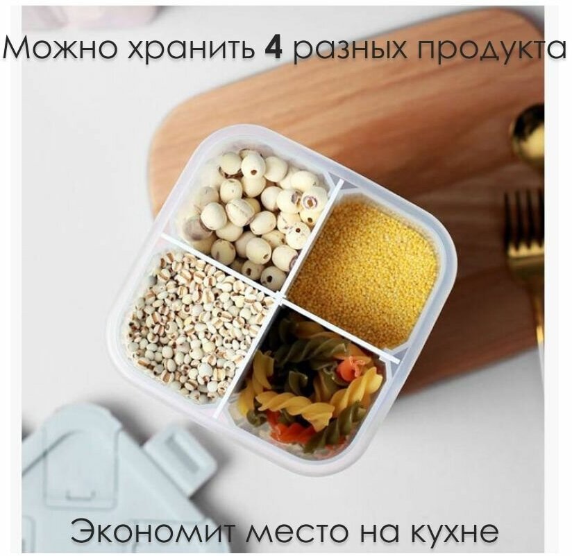 Кухонный контейнер для сыпучих продуктов. Органайзер для кухни. Хранение круп и сыпучих продуктов - фотография № 4