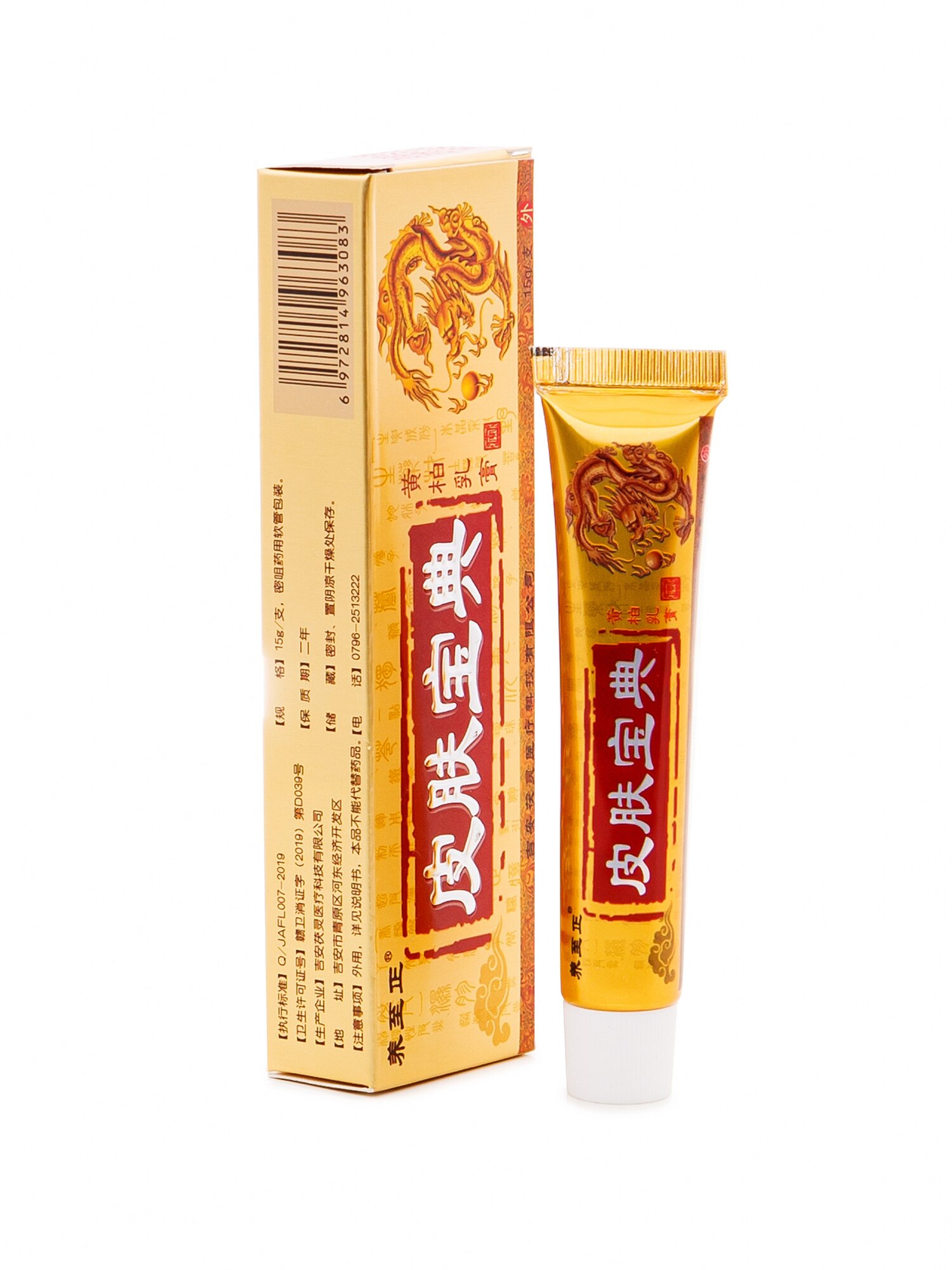 Крем Yiganerjing Pifu Baodian, Чудо мазь, средство от псориаза, дерматита, лишая, экземе 15г.
